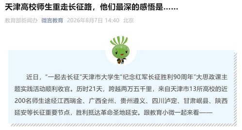 他们最深的感悟是……