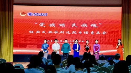 特邀天津歌舞剧院登台